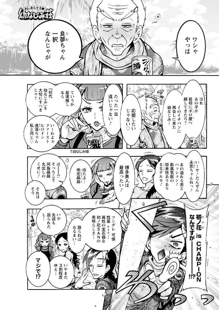 アクションピザッツ2023年7月号