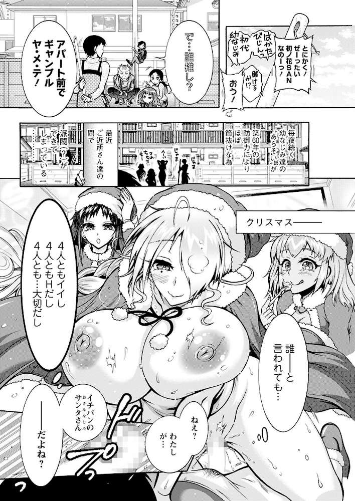 アクションピザッツ2023年7月号