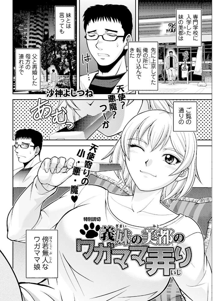 アクションピザッツ2023年7月号