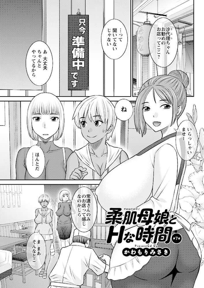 アクションピザッツ2023年7月号