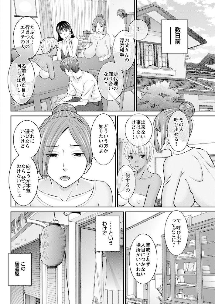 アクションピザッツ2023年7月号