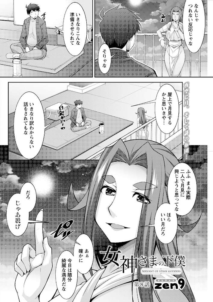 アクションピザッツ2023年8月号【アクションピザッツ編集部】 (p16)