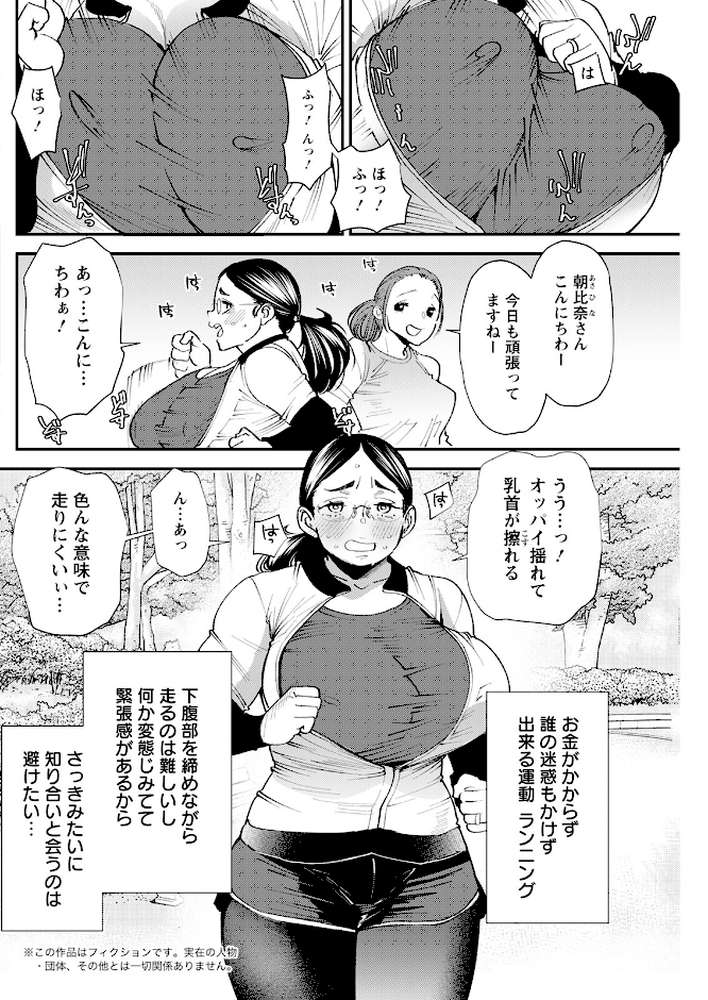 アクションピザッツ2023年8月号【アクションピザッツ編集部】 (p19)