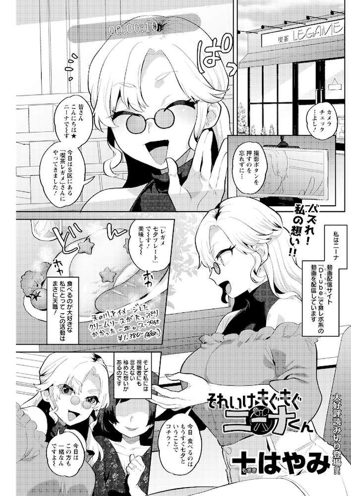 アクションピザッツ2023年8月号【アクションピザッツ編集部】 (p20)