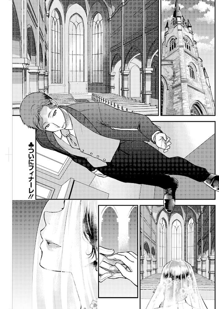 アクションピザッツ2023年8月号【アクションピザッツ編集部】 (p24)