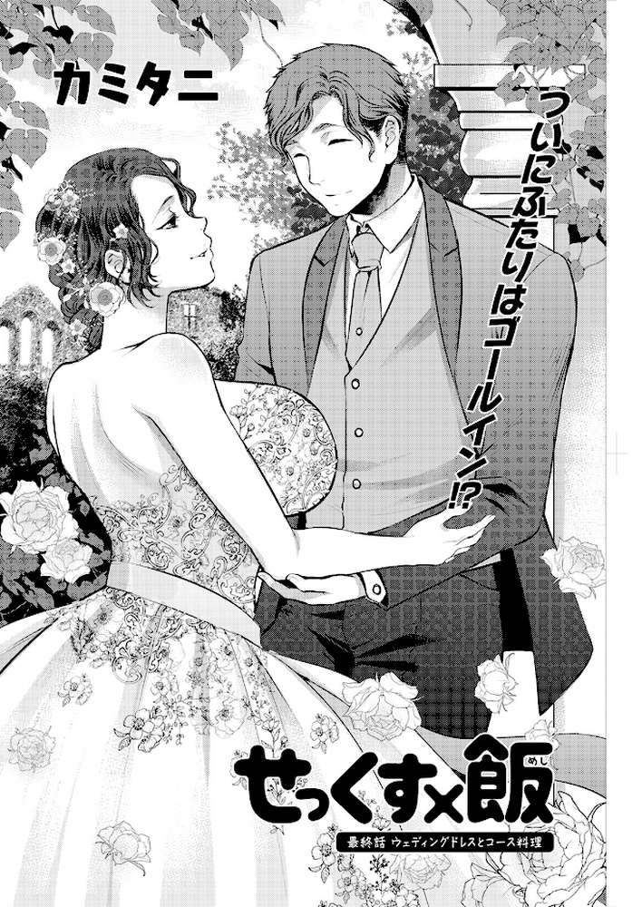 アクションピザッツ2023年8月号【アクションピザッツ編集部】 (p25)