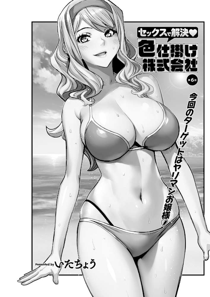 アクションピザッツ2023年8月号【アクションピザッツ編集部】 (p26)