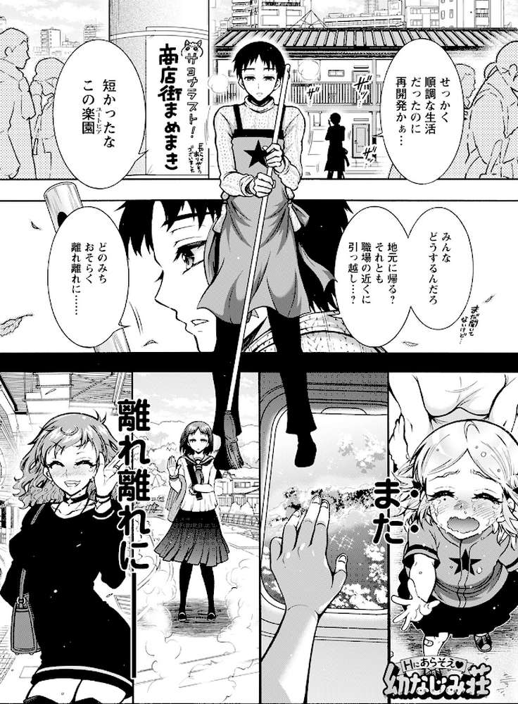 アクションピザッツ2023年8月号【アクションピザッツ編集部】 (p28)