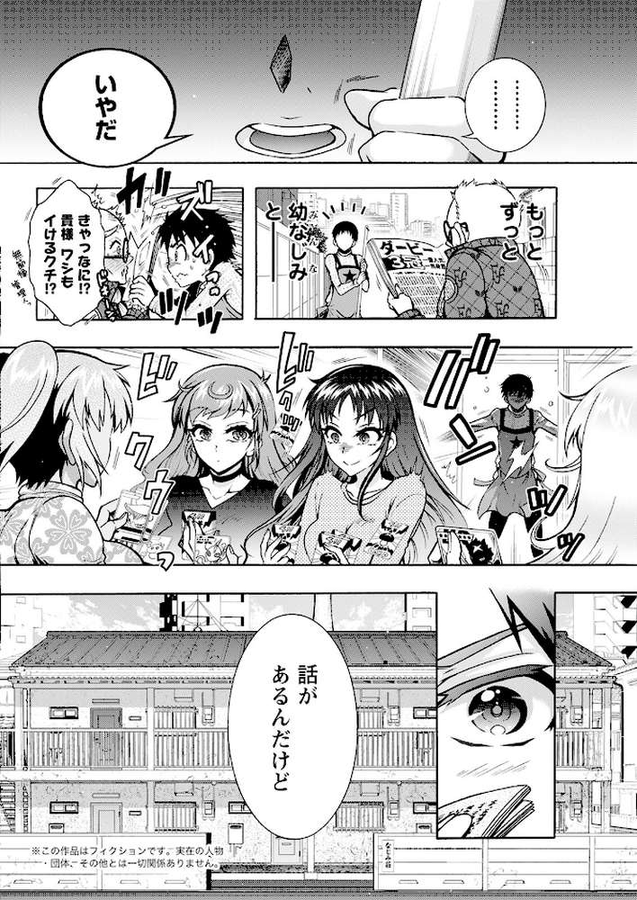 アクションピザッツ2023年8月号【アクションピザッツ編集部】 (p29)