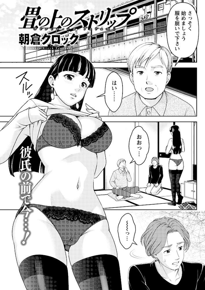 アクションピザッツ2023年8月号【アクションピザッツ編集部】 (p30)