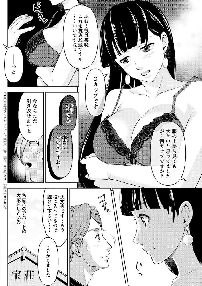 アクションピザッツ2023年8月号【アクションピザッツ編集部】 (p31)