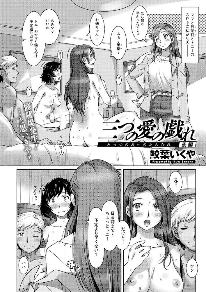 アクションピザッツ2023年8月号【アクションピザッツ編集部】 (p32)