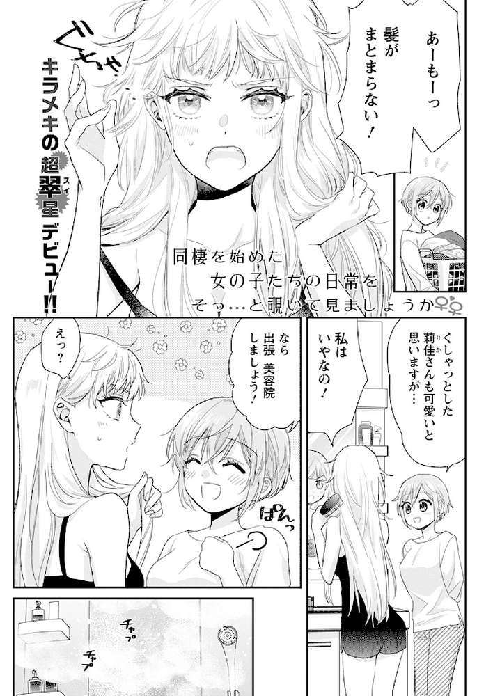 アクションピザッツ2023年8月号【アクションピザッツ編集部】 (p34)