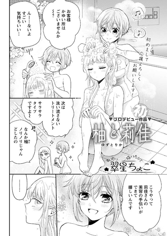 アクションピザッツ2023年8月号【アクションピザッツ編集部】 (p35)