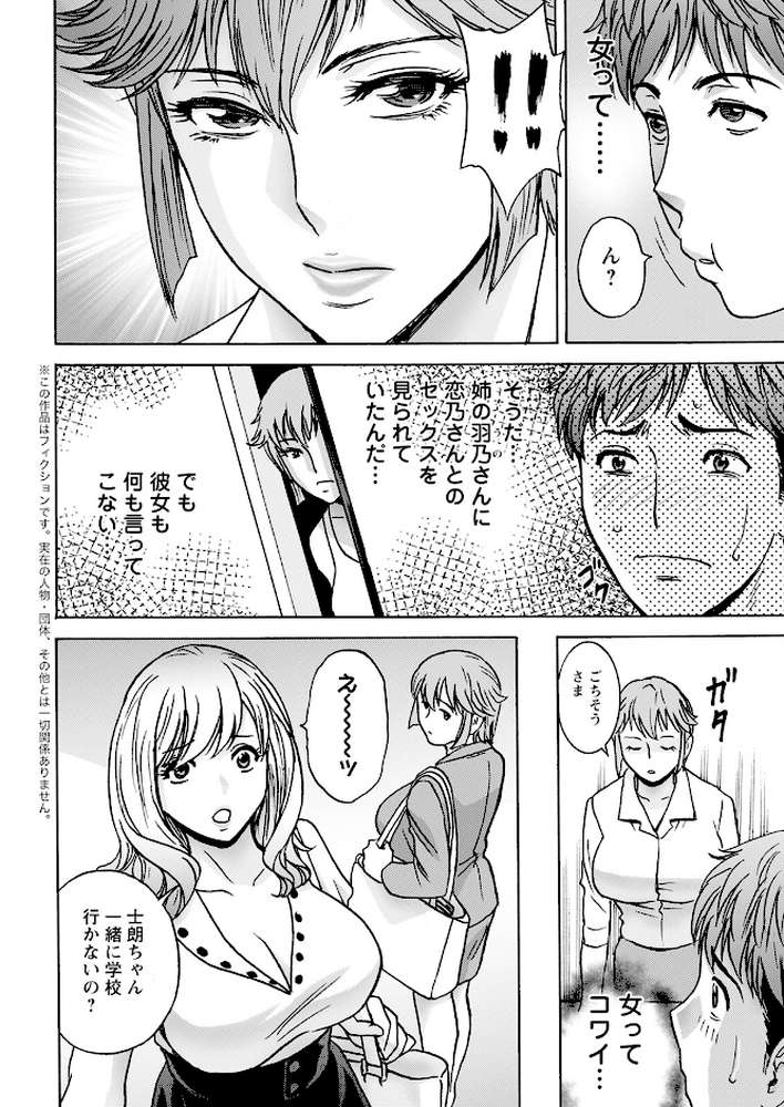 アクションピザッツ2023年8月号【アクションピザッツ編集部】 (p6)