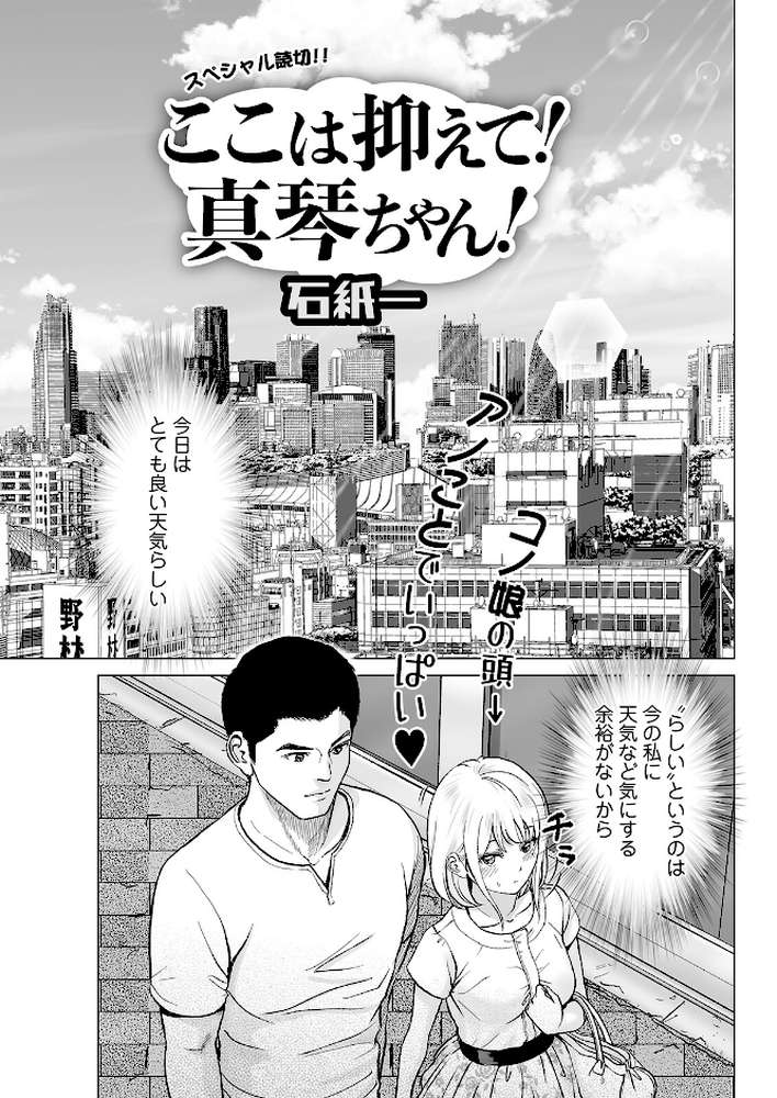 アクションピザッツ2023年8月号【アクションピザッツ編集部】 (p11)