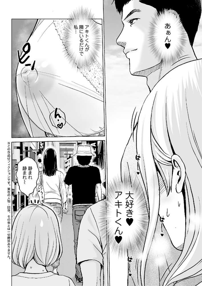 アクションピザッツ2023年8月号【アクションピザッツ編集部】 (p12)