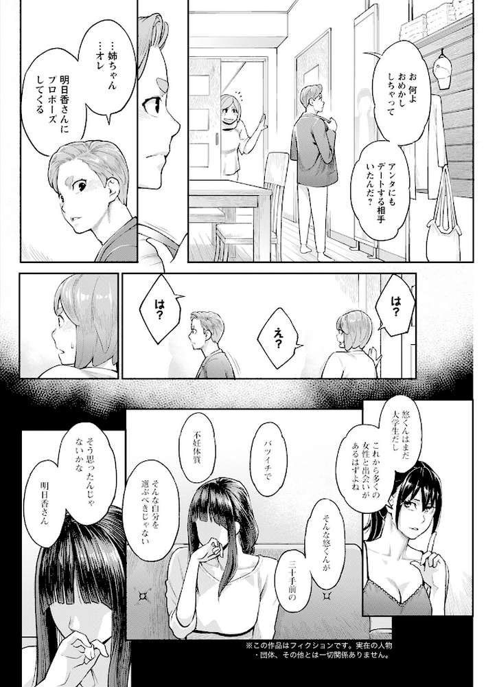 アクションピザッツ2023年9月号【アクションピザッツ編集部】 (p16)