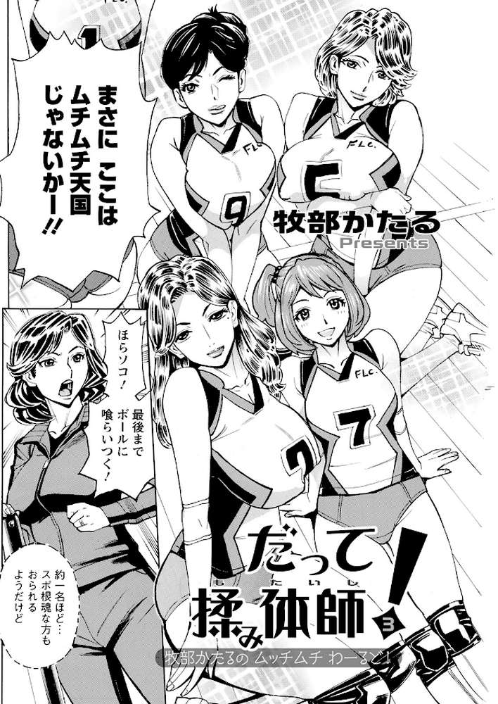 アクションピザッツ2023年9月号【アクションピザッツ編集部】 (p22)