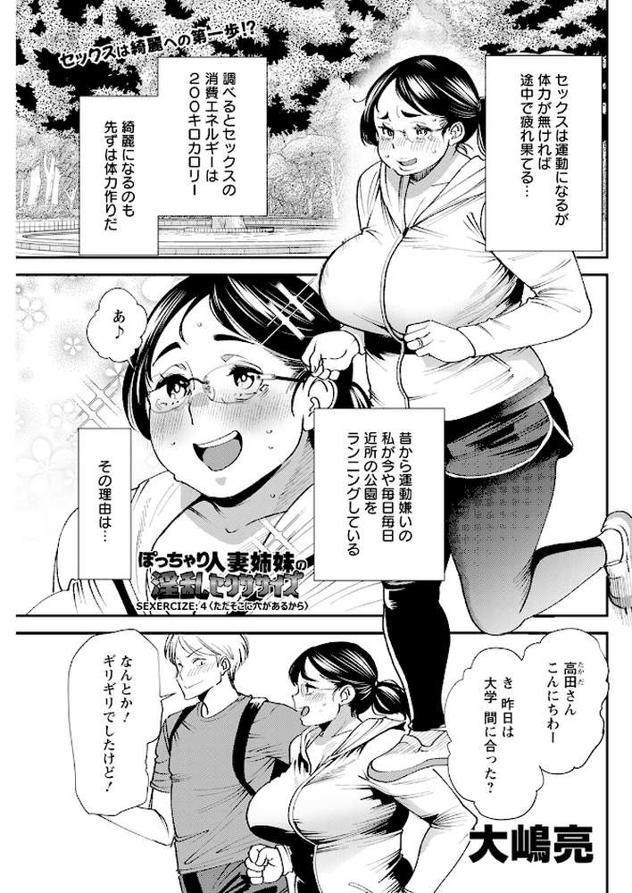 アクションピザッツ2023年9月号【アクションピザッツ編集部】 (p29)