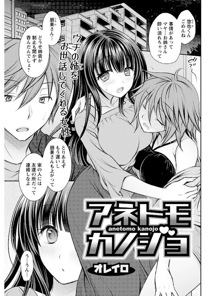 アクションピザッツ2023年9月号【アクションピザッツ編集部】 (p31)