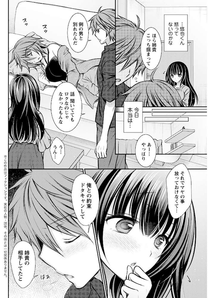 アクションピザッツ2023年9月号【アクションピザッツ編集部】 (p32)