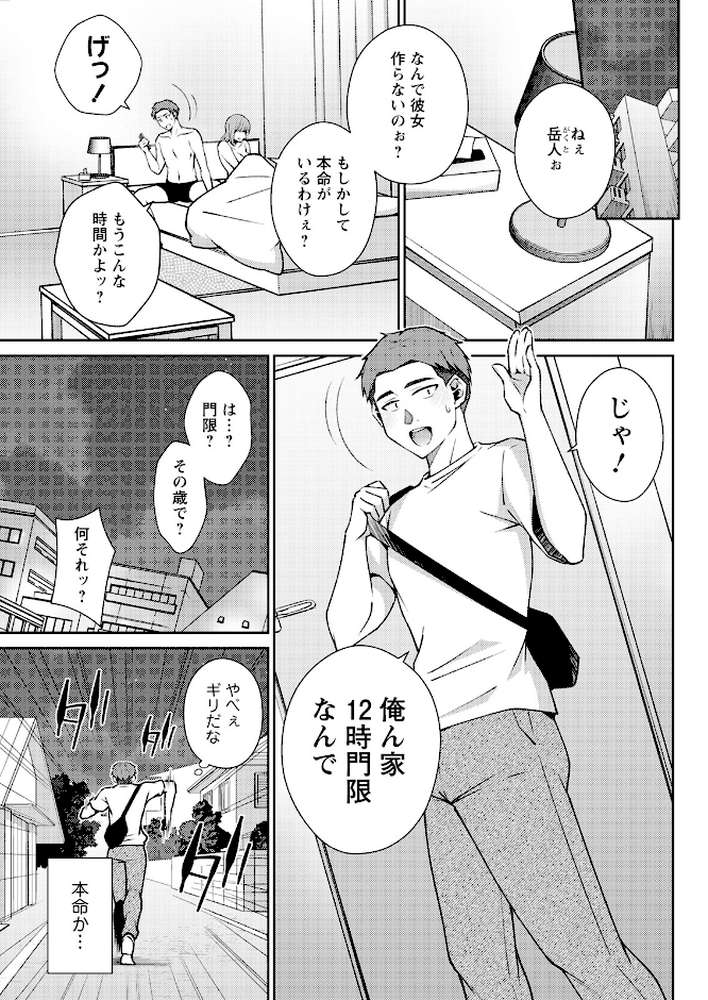 アクションピザッツ2023年9月号【アクションピザッツ編集部】 (p33)