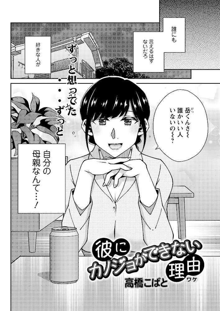 アクションピザッツ2023年9月号【アクションピザッツ編集部】 (p34)