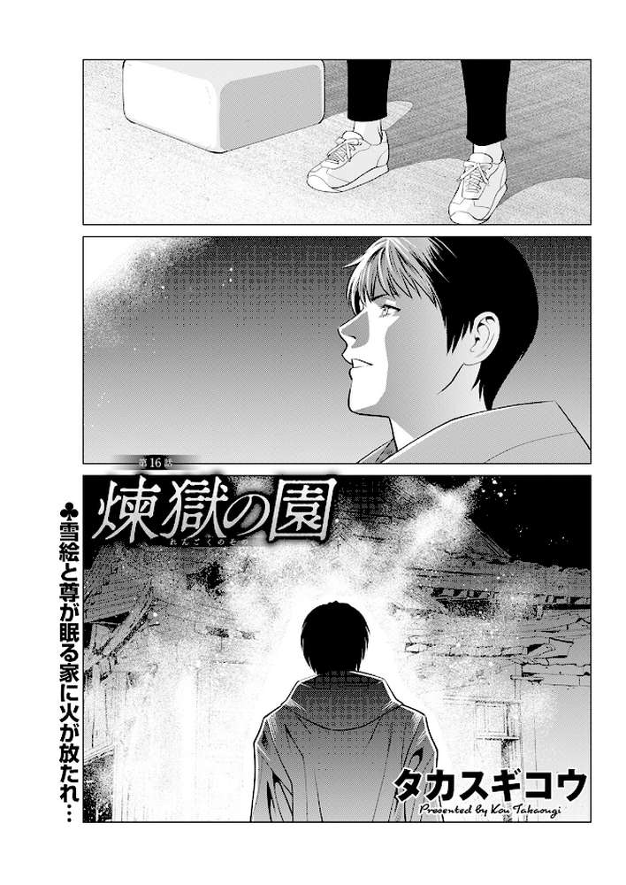 アクションピザッツ2023年9月号【アクションピザッツ編集部】 (p35)