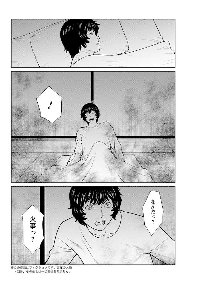 アクションピザッツ2023年9月号【アクションピザッツ編集部】 (p36)