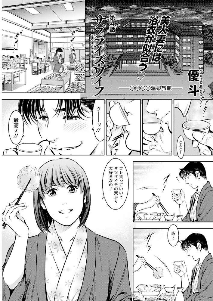 アクションピザッツ2023年9月号【アクションピザッツ編集部】 (p37)