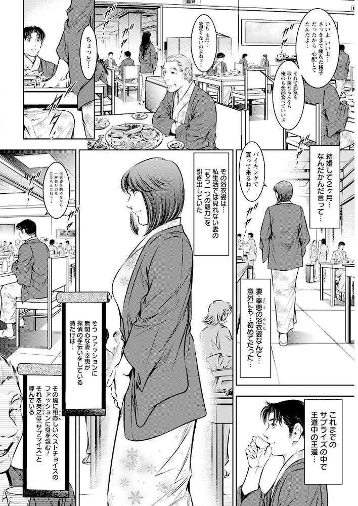 アクションピザッツ2023年9月号【アクションピザッツ編集部】 (p38)