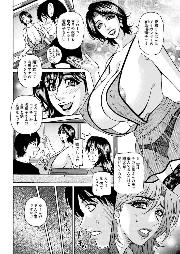 アクションピザッツ2023年9月号【アクションピザッツ編集部】 (p40)