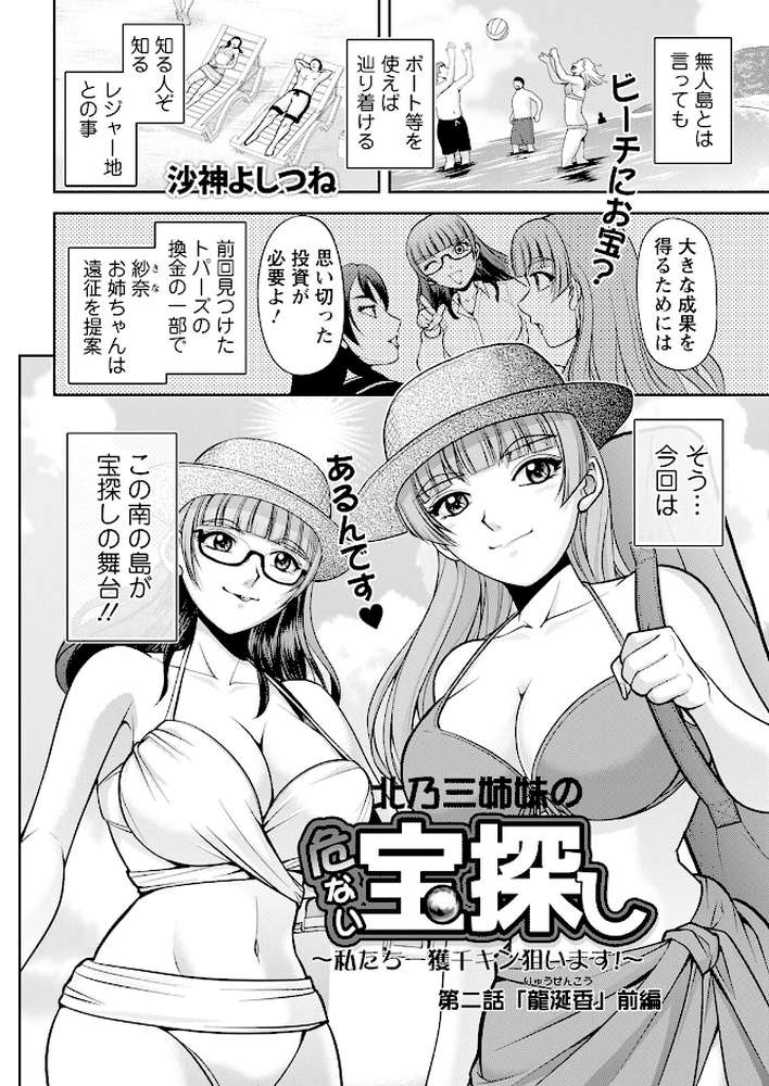 アクションピザッツ2023年9月号【アクションピザッツ編集部】 (p6)