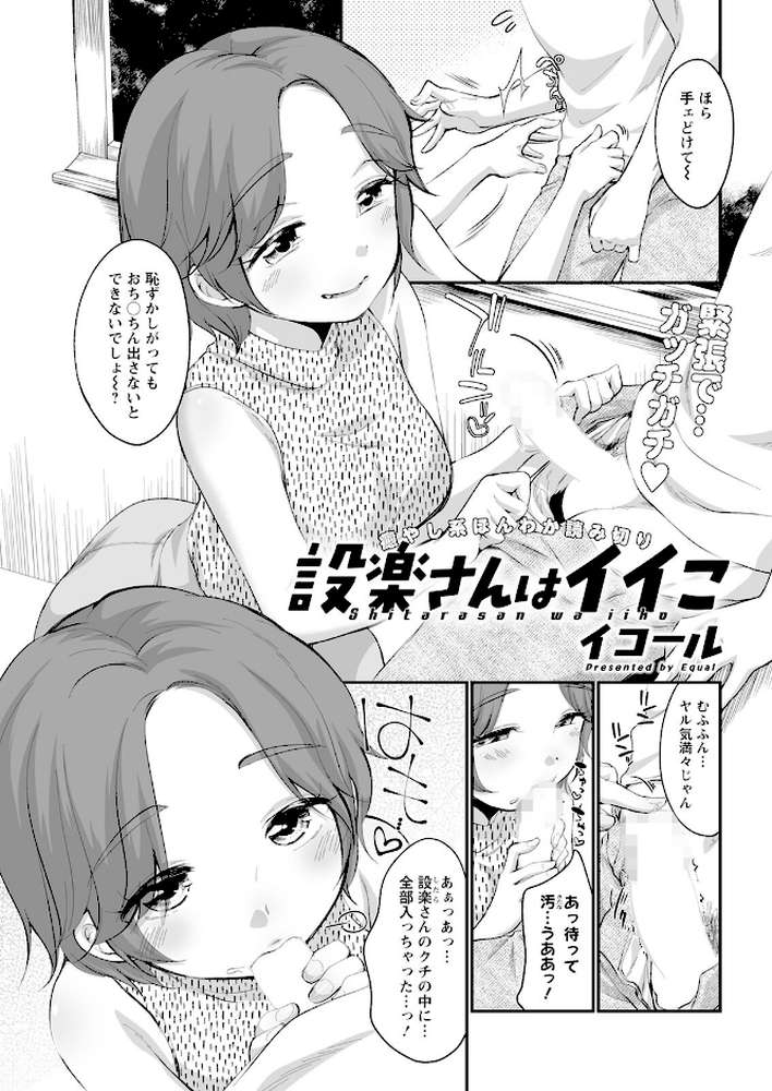 アクションピザッツ2023年9月号【アクションピザッツ編集部】 (p7)