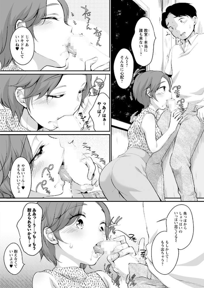 アクションピザッツ2023年9月号【アクションピザッツ編集部】 (p8)