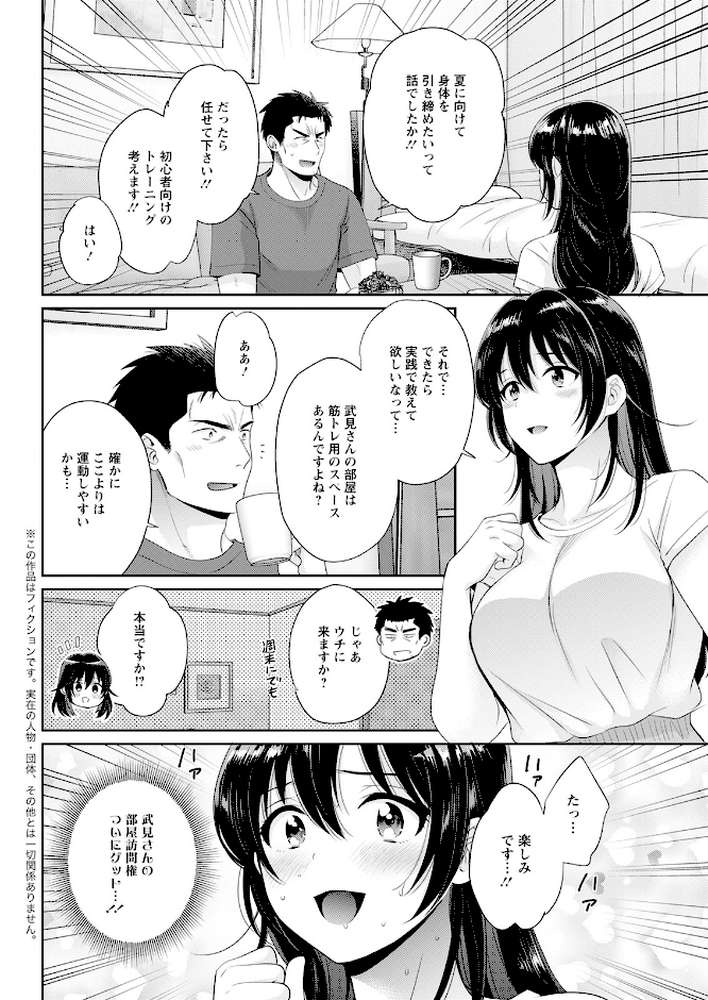 アクションピザッツ2023年9月号【アクションピザッツ編集部】 (p10)