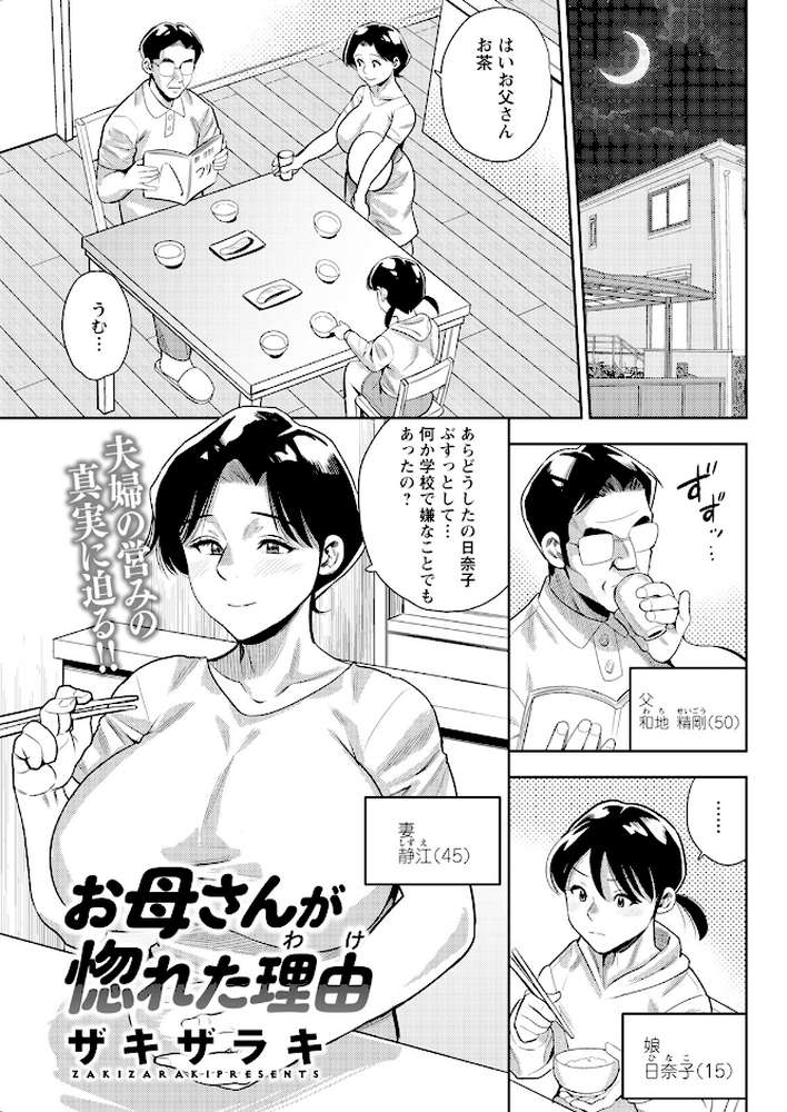 アクションピザッツ2023年9月号【アクションピザッツ編集部】 (p11)