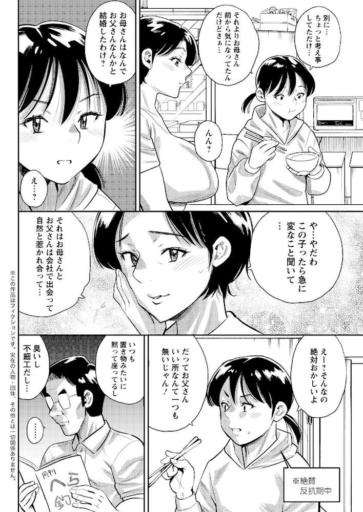 アクションピザッツ2023年9月号【アクションピザッツ編集部】 (p12)