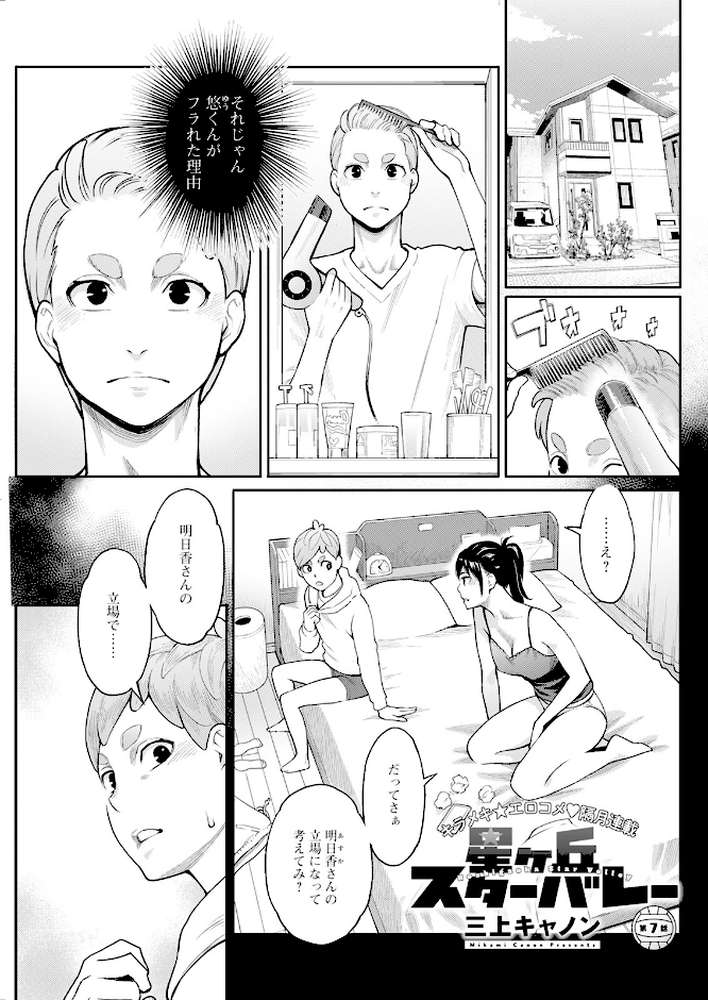 アクションピザッツ2023年9月号【アクションピザッツ編集部】 (p15)