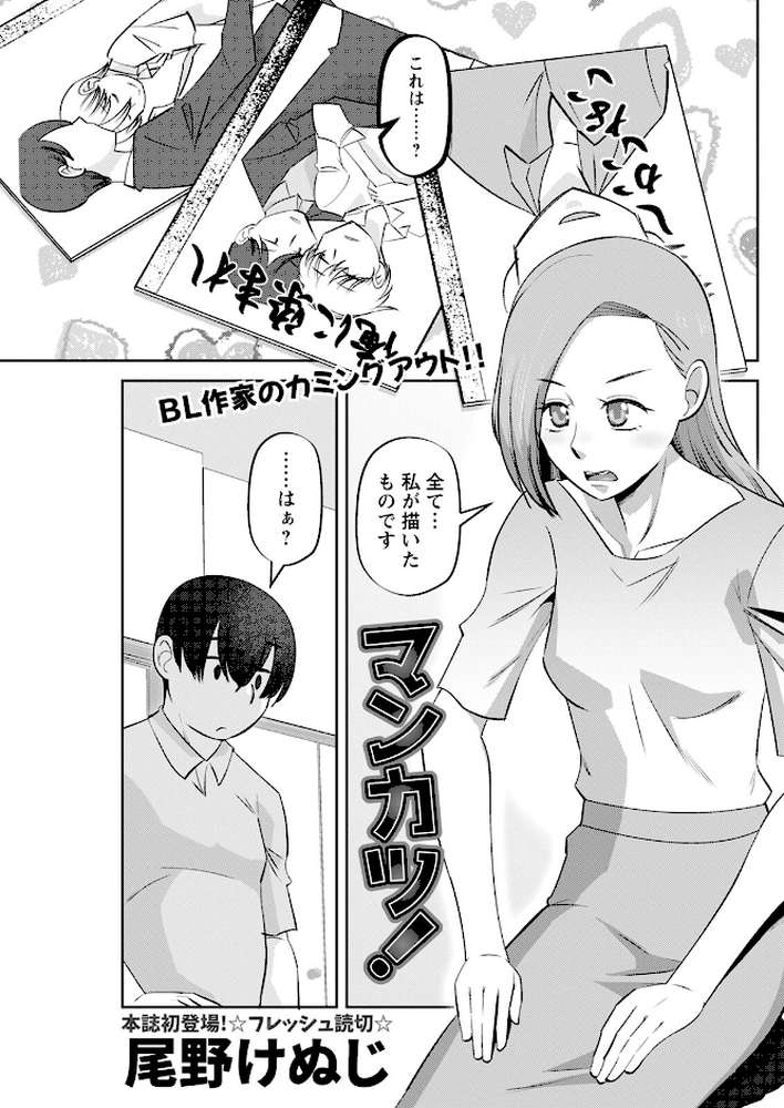 アクションピザッツ2023年10月号【アクションピザッツ編集部】 (p17)