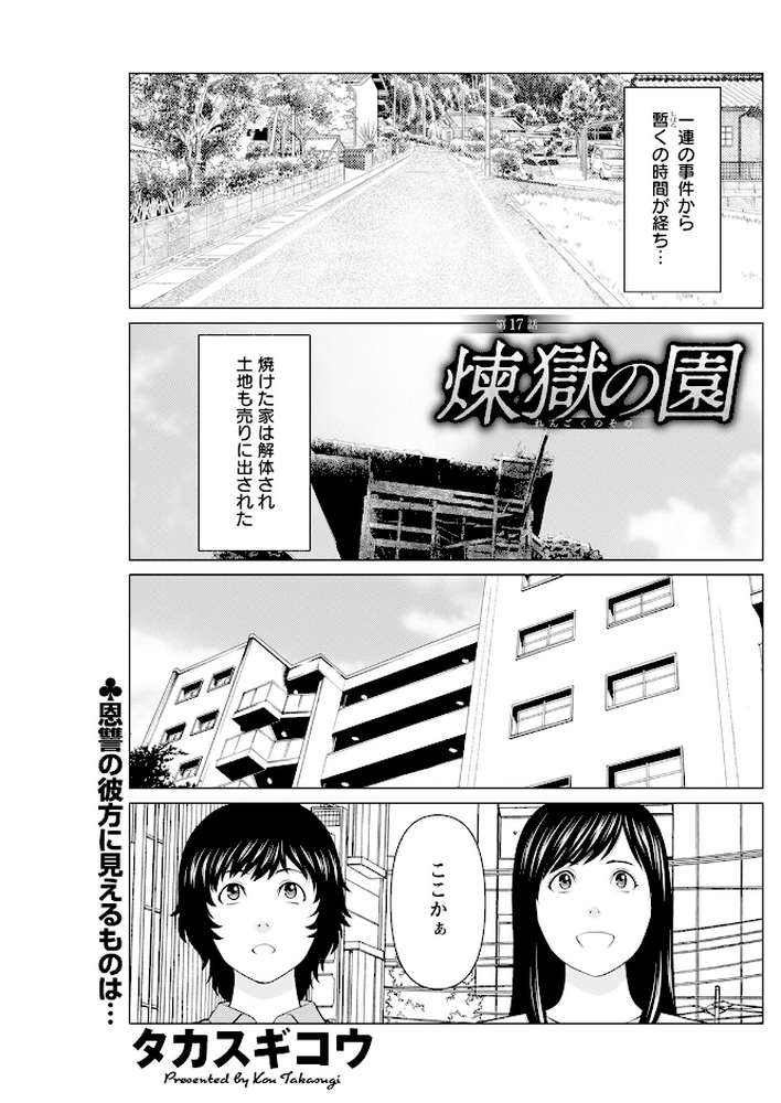 アクションピザッツ2023年10月号【アクションピザッツ編集部】 (p19)