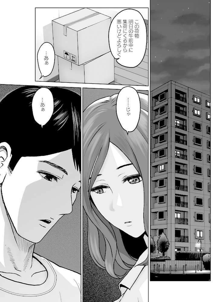 アクションピザッツ2023年10月号【アクションピザッツ編集部】 (p20)