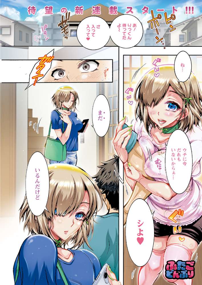 アクションピザッツ2023年10月号【アクションピザッツ編集部】 (p22)