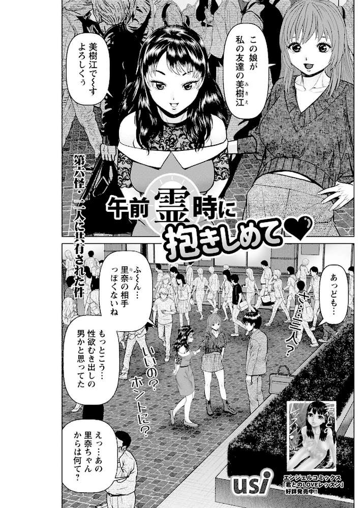 アクションピザッツ2023年10月号【アクションピザッツ編集部】 (p24)