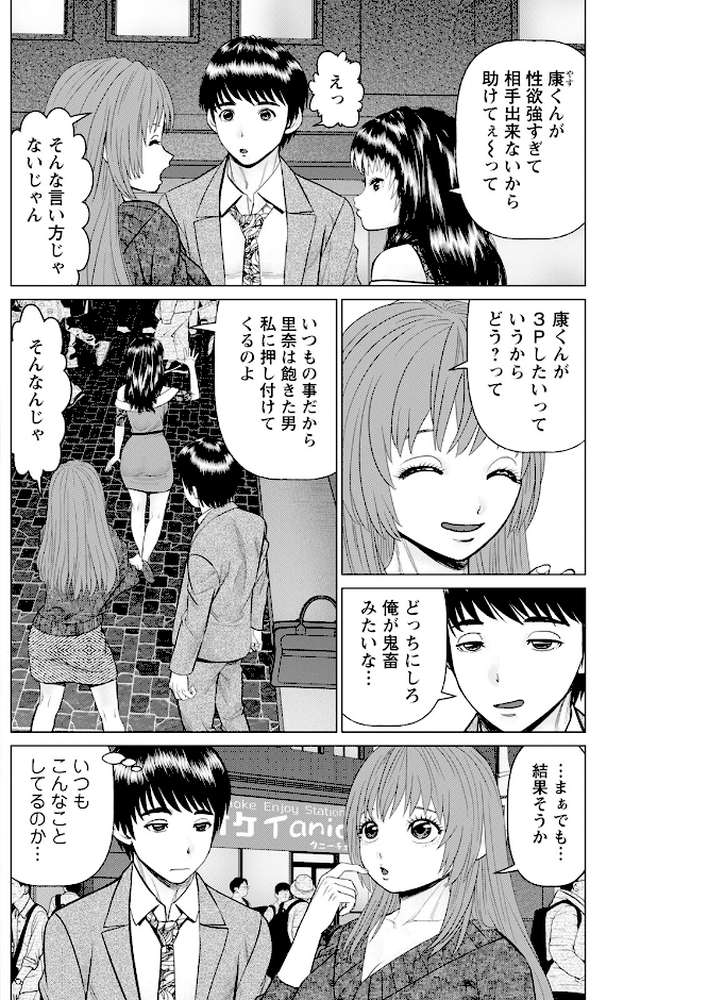 アクションピザッツ2023年10月号【アクションピザッツ編集部】 (p25)