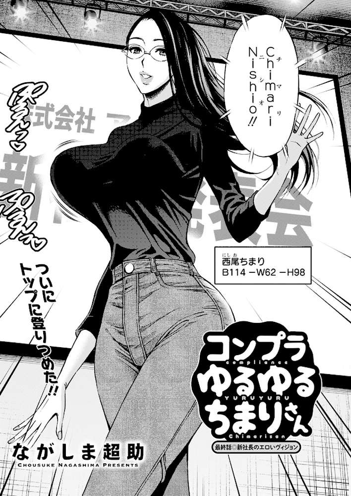 アクションピザッツ2023年10月号【アクションピザッツ編集部】 (p28)