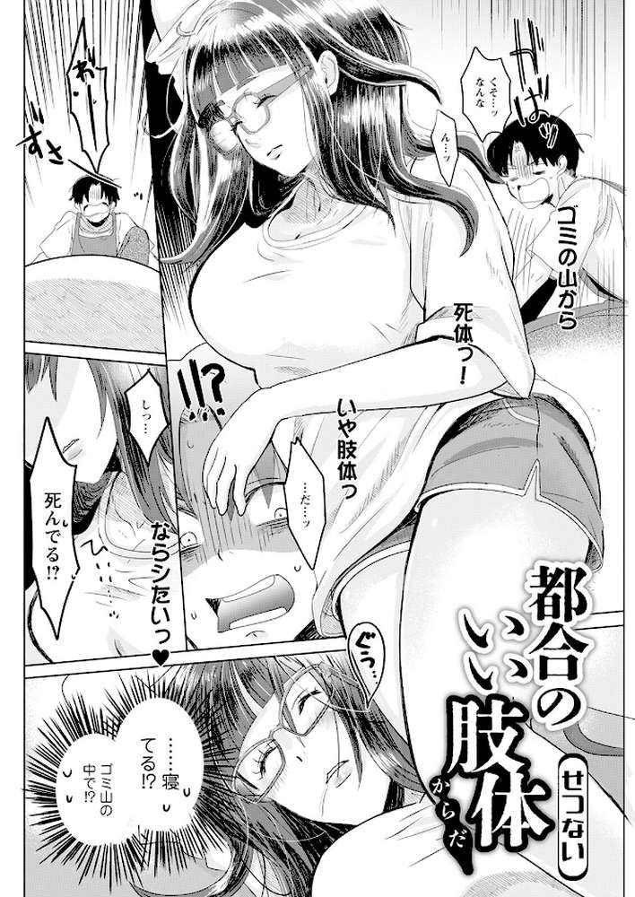 アクションピザッツ2023年10月号【アクションピザッツ編集部】 (p30)