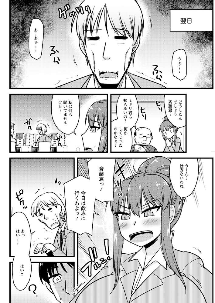 アクションピザッツ2023年10月号【アクションピザッツ編集部】 (p32)