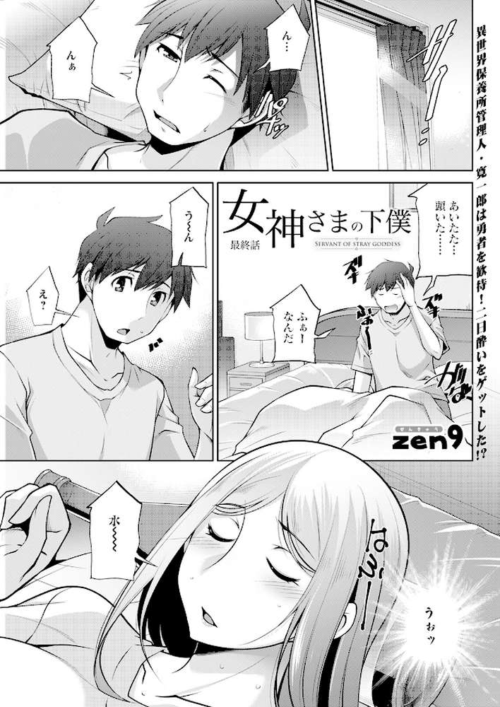 アクションピザッツ2023年10月号【アクションピザッツ編集部】 (p33)